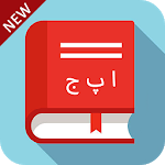 Free English to Urdu Dictionary - Build Vocabulary for pc icon Free English to Urdu Dictionary - Build Vocabulary for pc icon