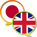 English Japanese Dictionary Fr icon