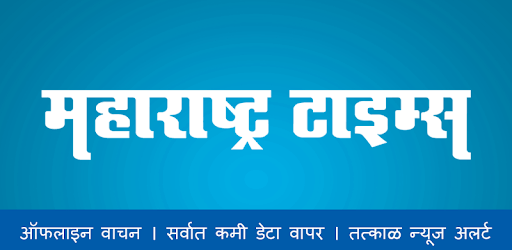 Marathi News Maharashtra Times pc screenshot Marathi News Maharashtra Times pc screenshot