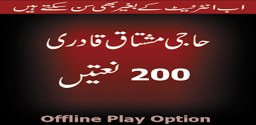 Muhammad Mushtaq Qadri Naatian 200 pc screenshot Muhammad Mushtaq Qadri Naatian 200 pc screenshot