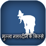 Mulla Nasruddin Ki Kahaniya icon