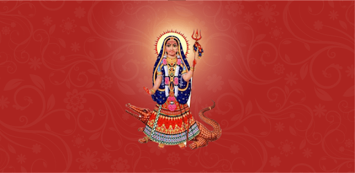 Lord Maa Khodiyar pc screenshot