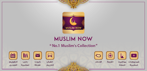 Muslim Now - Muslim Collection pc screenshot Muslim Now - Muslim Collection pc screenshot