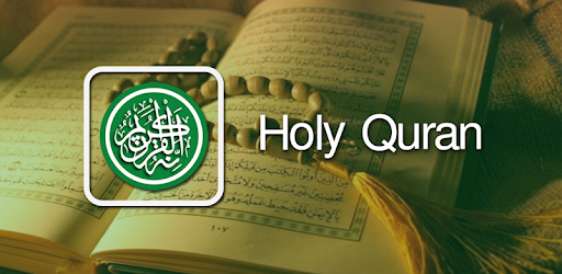Quran Majeed (International) pc screenshot