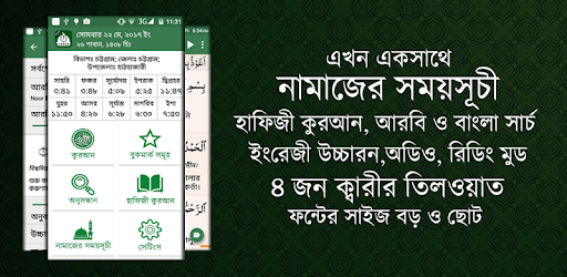 Salat Time Bangladesh & India pc screenshot