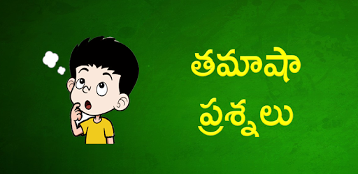 Telugu Funny Questions pc screenshot