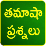 Telugu Funny Questions icon