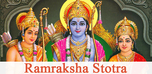 Ram Raksha Stotra Audio pc screenshot Ram Raksha Stotra Audio pc screenshot