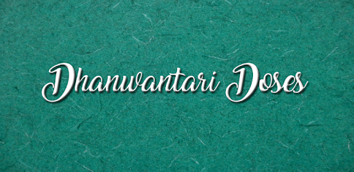 Dhanwantari - Dosage for diseases pc screenshot Dhanwantari - Dosage for diseases pc screenshot