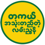 Yangon Business Directory icon