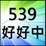 Lotto 539 for pc icon Lotto 539 for pc icon