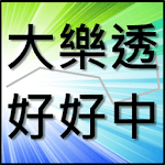 Big Lottery for pc icon Big Lottery for pc icon