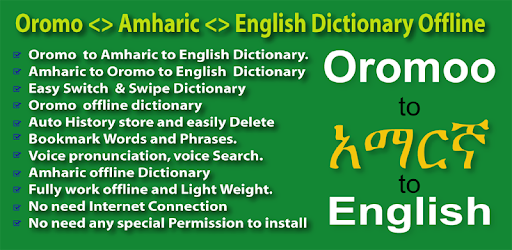 Oromoo ⇄ Amharic ⇄ English Dictionary Offline pc screenshot