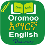 Oromoo ⇄ Amharic ⇄ English Dictionary Offline icon