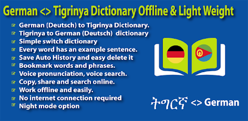 Tigrinya ⇄ German Dictionary Offline pc screenshot Tigrinya ⇄ German Dictionary Offline pc screenshot
