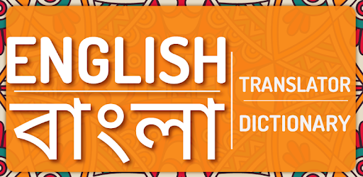English to Bangla Translator pc screenshot