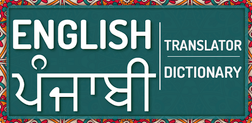 English to Punjabi Dictionary & Punjabi Translator pc screenshot
