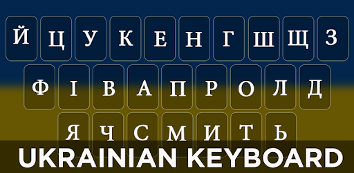 Ukrainian Keyboard pc screenshot