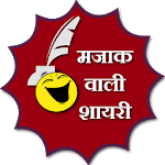 Mazak wali shayari icon