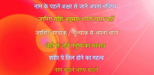 Naam Se Jane Bhavishya 2019 pc screenshot