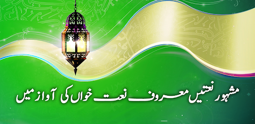Naat Sharif - Free download pc screenshot