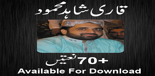 Qari Shahid Mahmood All Naats pc screenshot Qari Shahid Mahmood All Naats pc screenshot