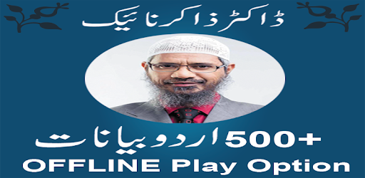 Zakir Naik Urdu  Bayans pc screenshot