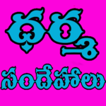 Dharma Sandehalu icon