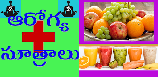 Health Tips In Telugu pc screenshot Health Tips In Telugu pc screenshot