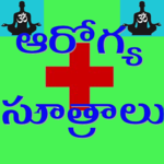 Health Tips In Telugu icon