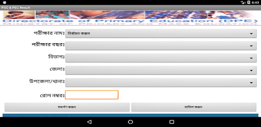 Primary Terminal Result pc screenshot Primary Terminal Result pc screenshot