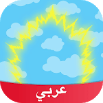 Amino Dragonball Arabic دراغون بول icon