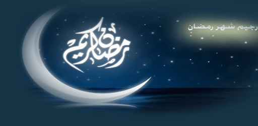 رجيم تخسيس شهر رمضان pc screenshot رجيم تخسيس شهر رمضان pc screenshot