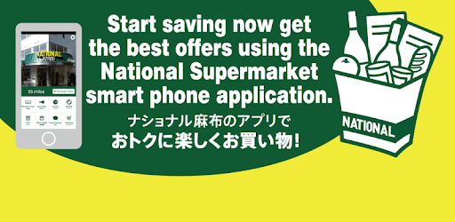 National Azabu/Den-en APP pc screenshot National Azabu/Den-en APP pc screenshot