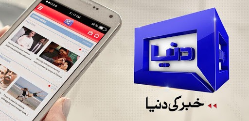 DUNYANEWS Dunya tv pc screenshot DUNYANEWS Dunya tv pc screenshot