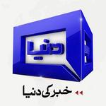 DUNYANEWS Dunya tv for pc icon DUNYANEWS Dunya tv for pc icon