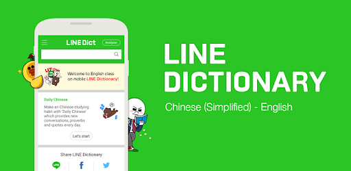 LINE dictionary: Chinese-Eng pc screenshot