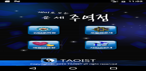 Iching pc screenshot