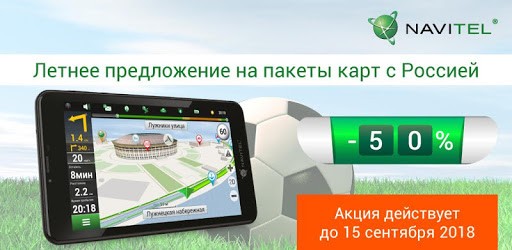 Navitel Navigator GPS & Maps pc screenshot