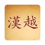 Han Viet Dictionary icon