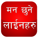 Nepali Status and Quotes icon