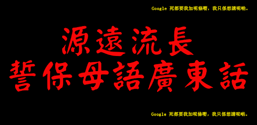 Cantonese Phonic pc screenshot Cantonese Phonic pc screenshot