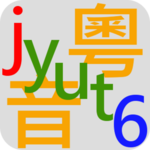 Cantonese Phonic for pc icon Cantonese Phonic for pc icon