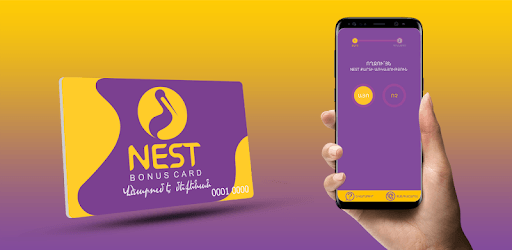 ՆԵՍՏ ԲՈՆՈՒՍ ՔԱՐՏ - NEST BONUS CARD pc screenshot ՆԵՍՏ ԲՈՆՈՒՍ ՔԱՐՏ - NEST BONUS CARD pc screenshot