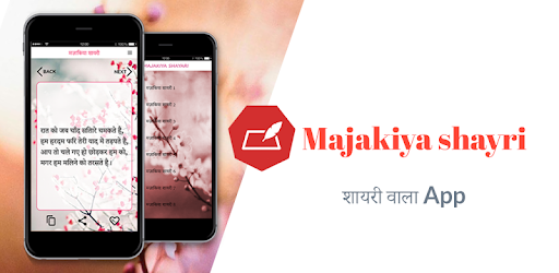 1500 Mazakiya Shayari pc screenshot