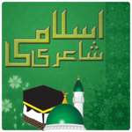 Islami Shayari icon
