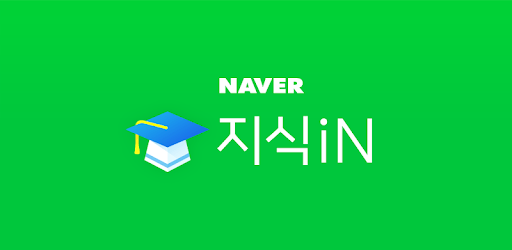 네이버 지식iN - Naver KnowledgeiN pc screenshot