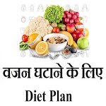 Diet Plan for Weight Loss icon