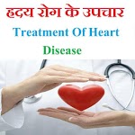 ह्रदय रोग का चमत्कारी इलाज Treating Heart Disease icon
