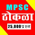 MPSC Exam Thokla icon